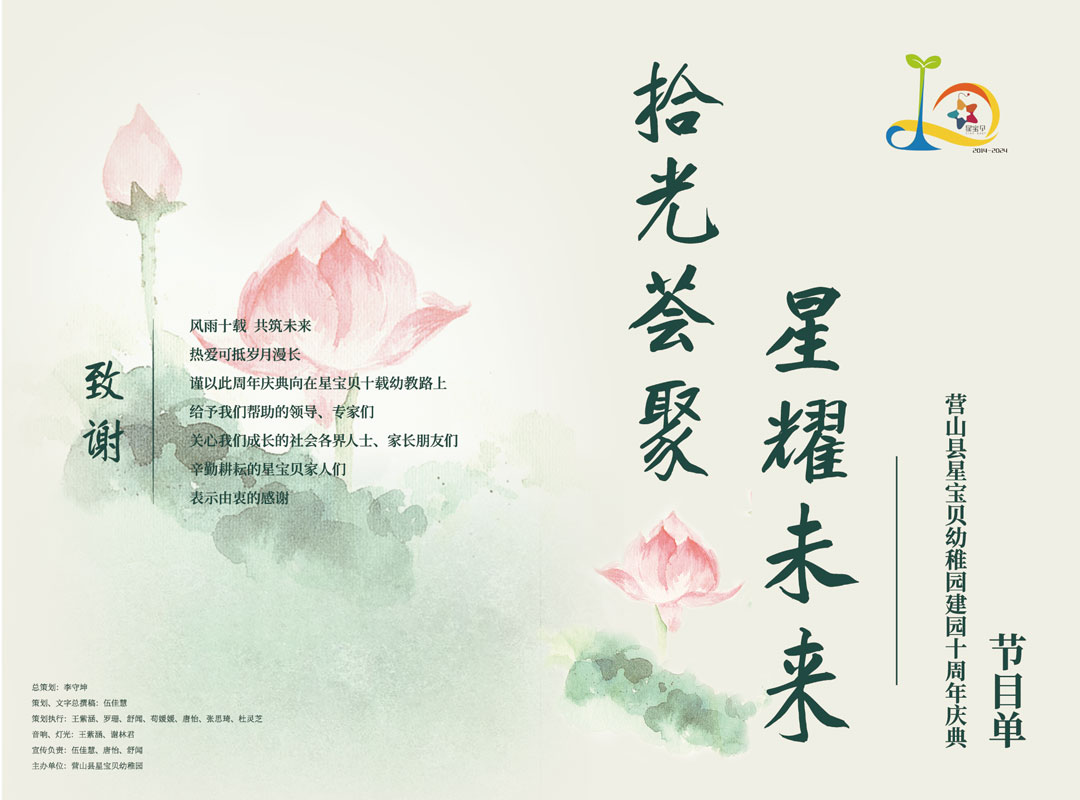 节目单1.jpg