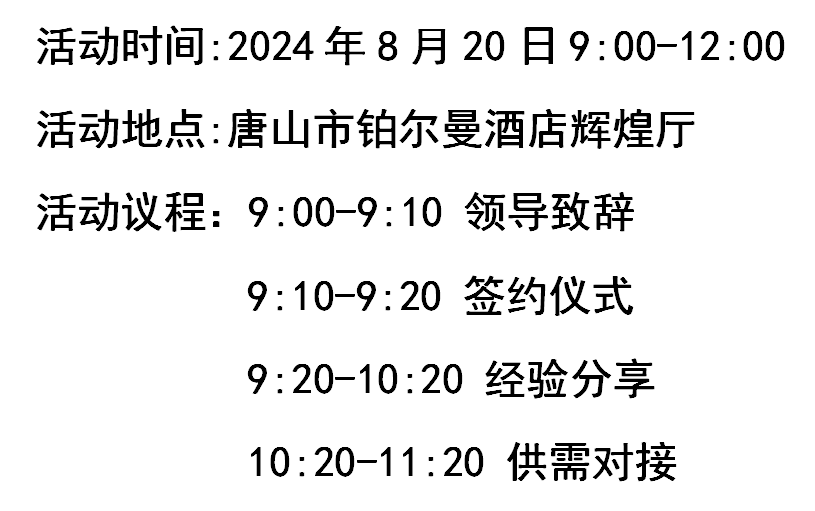 文字文稿1_01.png