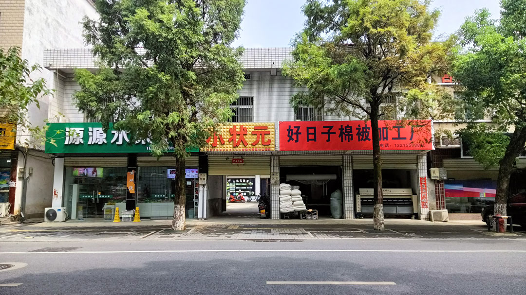 2024小状元门头.jpg