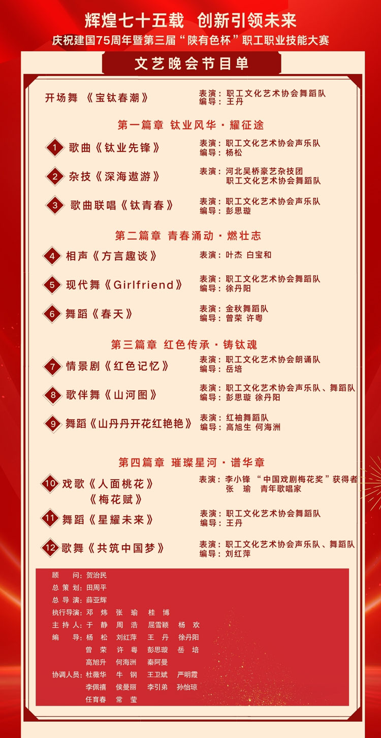 节目单.jpg