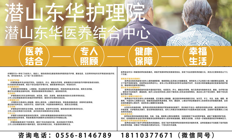 03东华医院.jpg