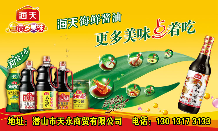 07天永商贸.jpg