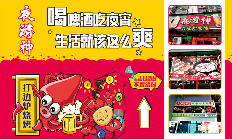 10夜游神.jpg
