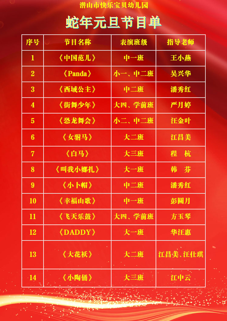 节目单_01.jpg