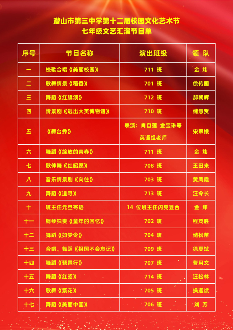节目单_01.jpg