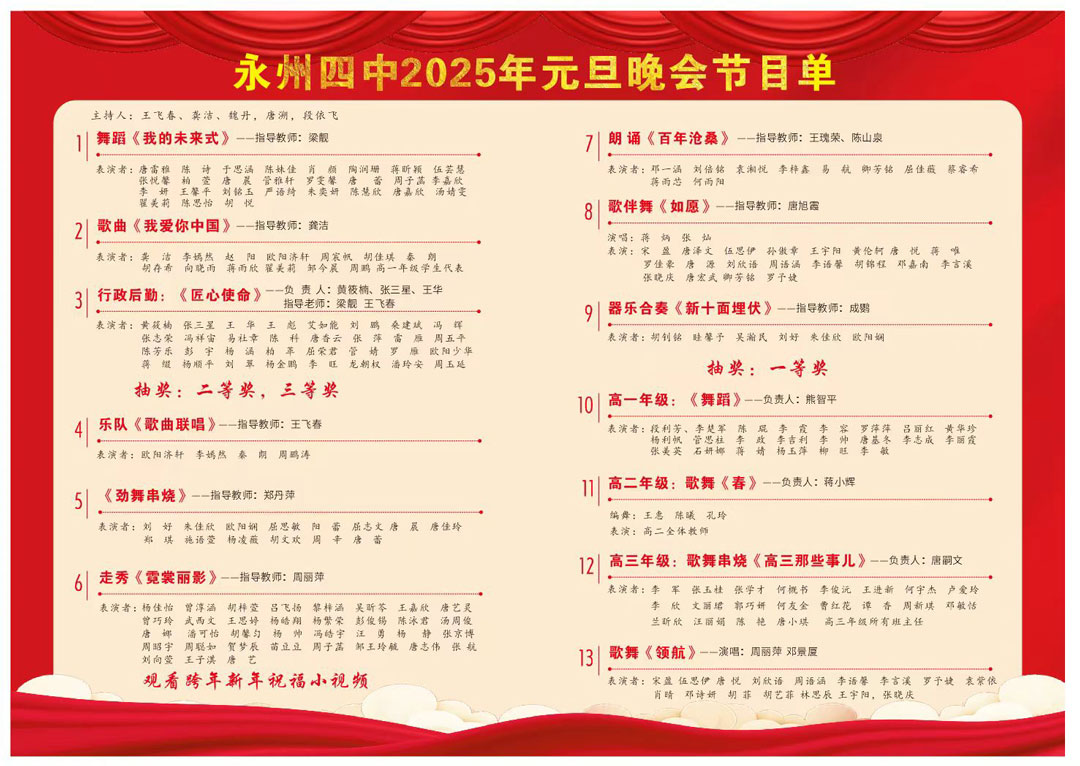 节目单01.jpg