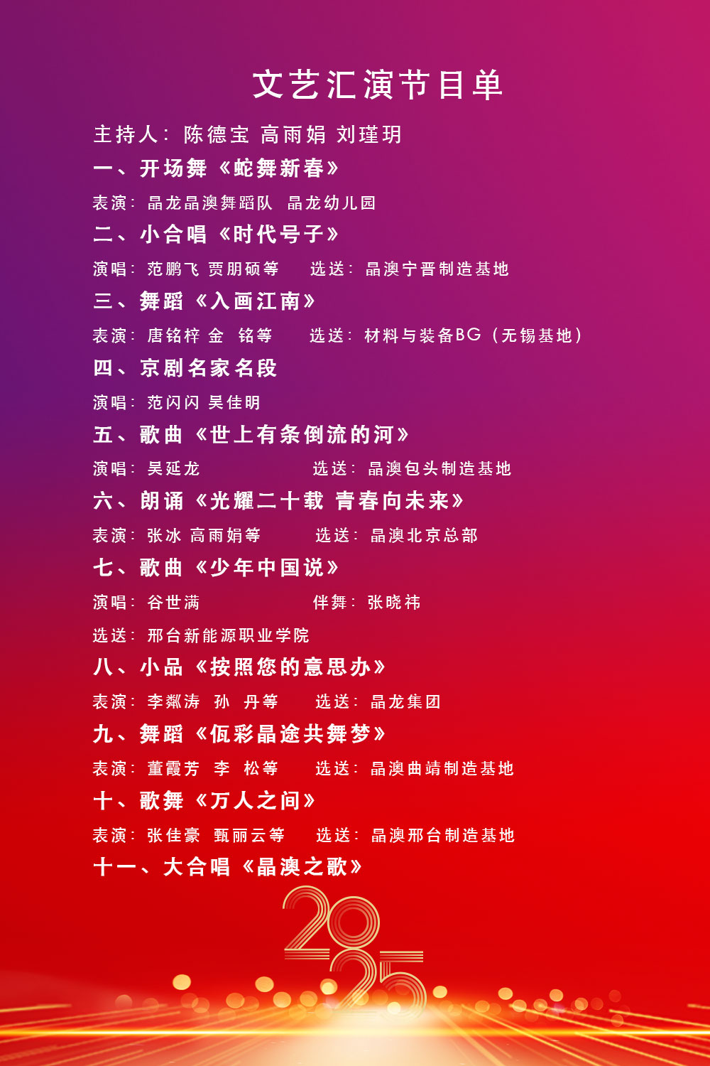 2文艺汇演.jpg