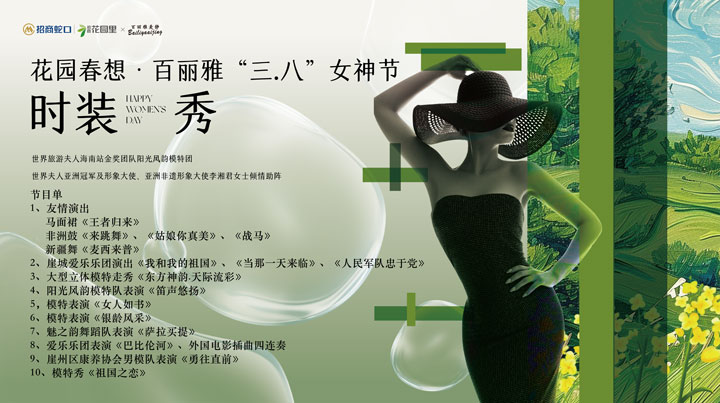 3-8节目单.jpg