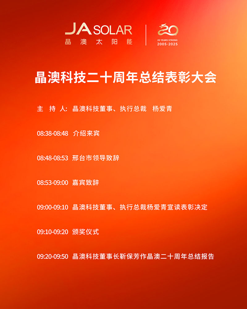 001流程-表彰大会---红色1000宽.jpg