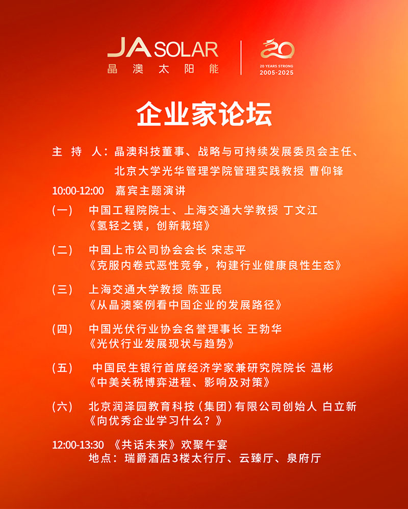 002流程--论坛大会-红色1000宽-.jpg