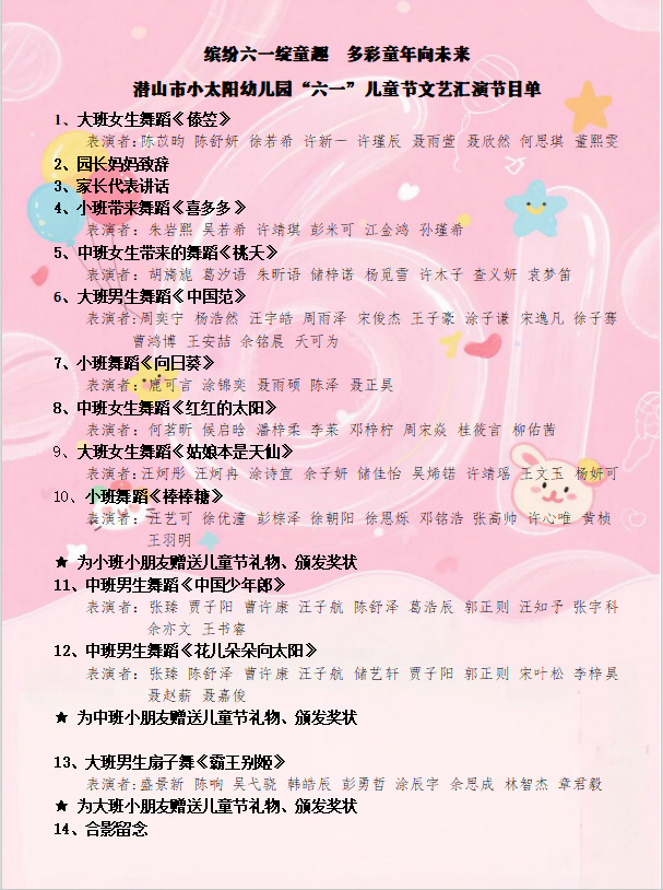 节目单.jpg