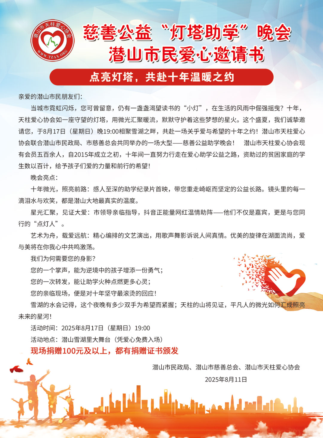 邀请.jpg