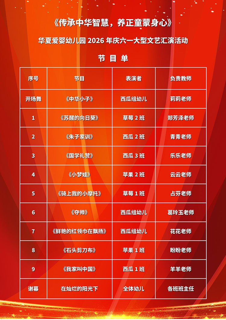 节目单_01.jpg