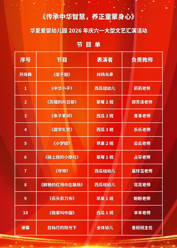节目单_01.jpg